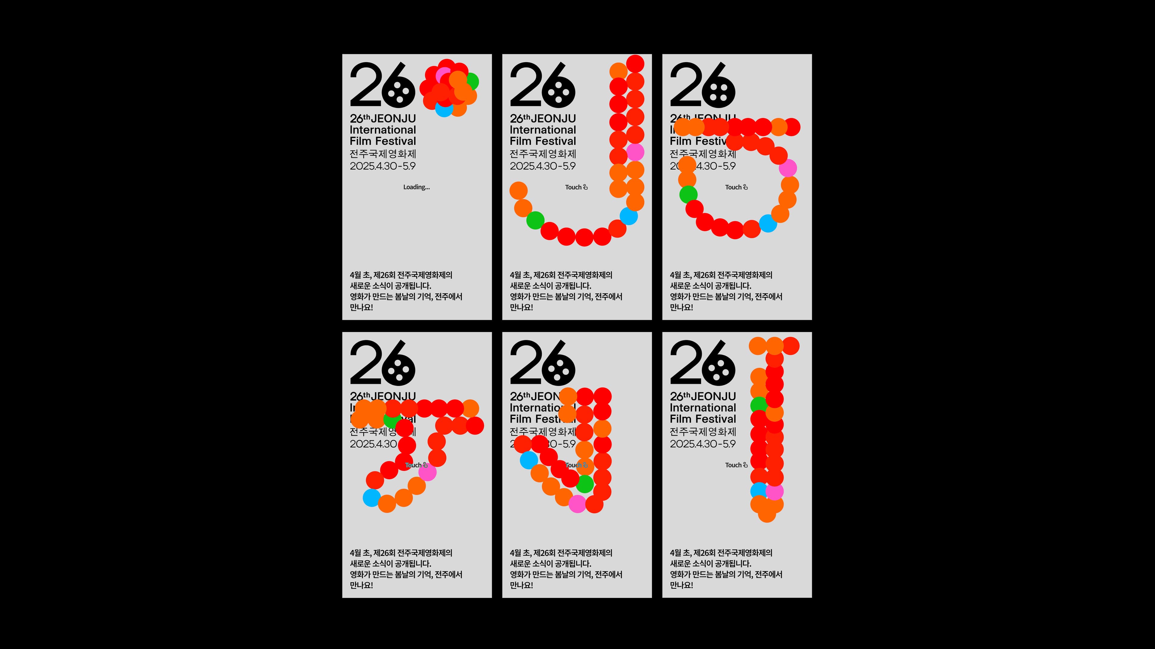 26th JEONJU International Film Festival