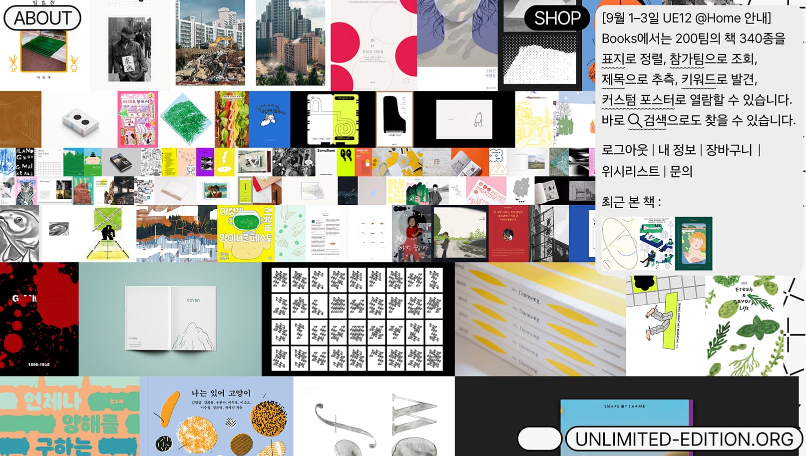 UE12 – 2020 SEOUL ART BOOK FAIR