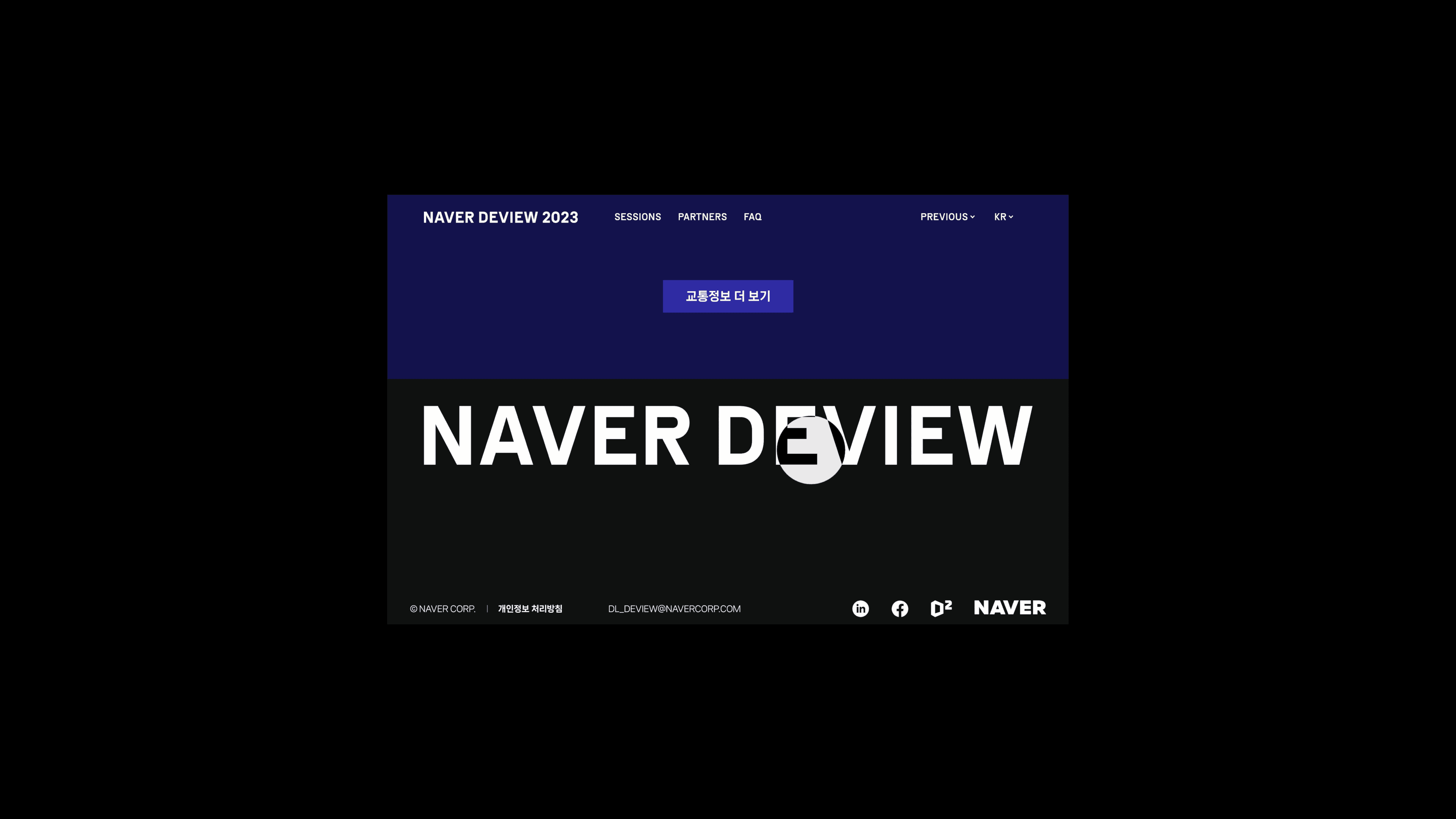 NAVER DEVIEW